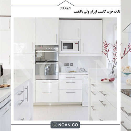 کابینت ارزان - مجموعه نوآن