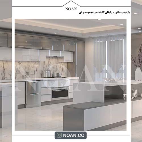 مشاوره رایگان کابینت - مجموعه نوآن