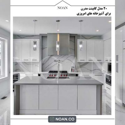 مدل کابینت مدرن - مجموعه نوآن