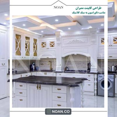 طراحی کابینت ممبران - مجموعه نوآن