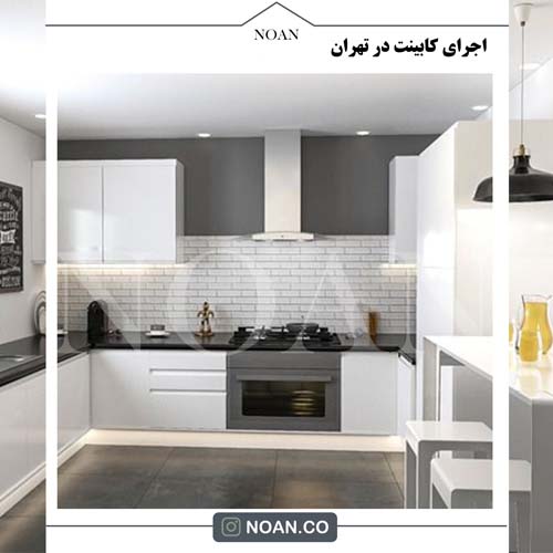 اجرای کابینت در تهران - مجموعه نوآن